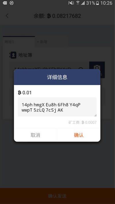 比特派钱包使用教程:比特派钱包如何转币和收币?-第2张图片-欧意下载