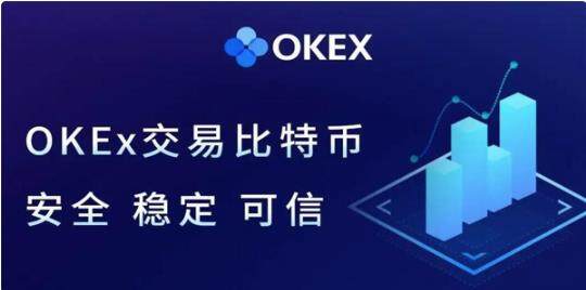 okex欧意交易平台app说明_欧意手机版本怎么下载-第3张图片-欧意下载