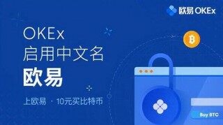 欧意官网app下载 欧意交易所app下载最新版v6.1.14