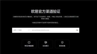 ouyi欧艺下载v6.31_欧艺币币杠杆交易所ouyi下载