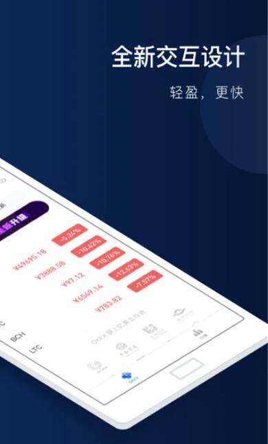 比特币钱包管理_芝麻开门下载最新官方app介绍-第2张图片-欧意下载