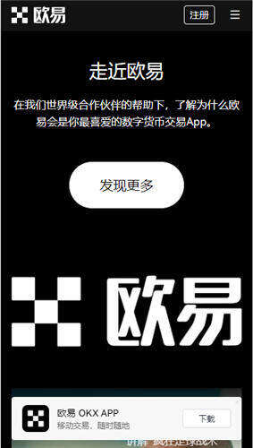 交易所APP下载V2.075_欧意pc端-第3张图片-欧意下载
