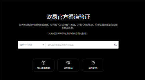 ok网交易平台appV3.1.8_ok交易所topay钱包下载官网-第1张图片-欧意下载