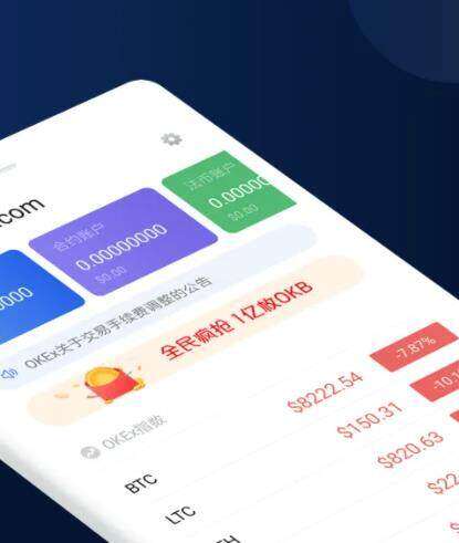 欧意oke官网3.0下载安装 oke钱包地址-第2张图片-欧意下载