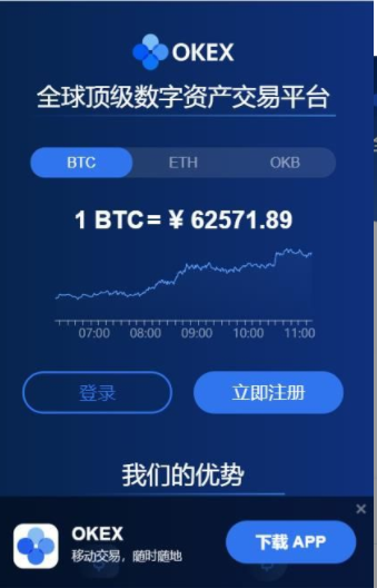欧意okex官网-欧意app2022最新版免费下载-第2张图片-欧意下载