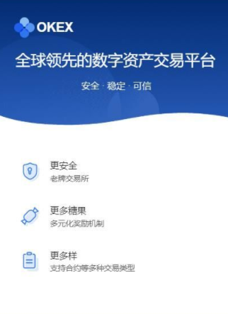 欧意okex官网-欧意app2022最新版免费下载-第3张图片-欧意下载