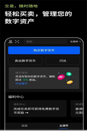 最新版欧意为什么安装不了？okex欧意官网app下载-第4张图片-欧意下载