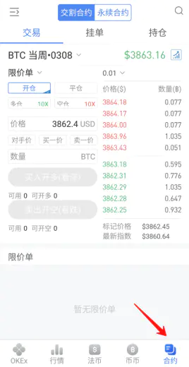 比特币合约手续费算法？比特币合约手续费计算方法详解-第4张图片-欧意下载