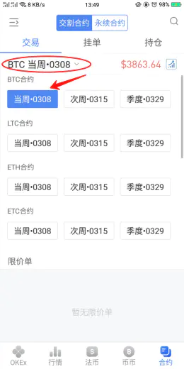 比特币合约手续费算法？比特币合约手续费计算方法详解-第5张图片-欧意下载