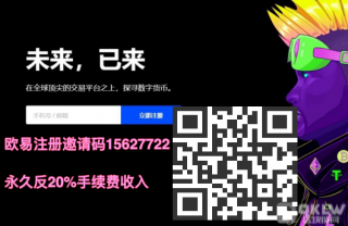 欧意(又称ok交易所)官网app最新版下载欧意中国站官网入口
