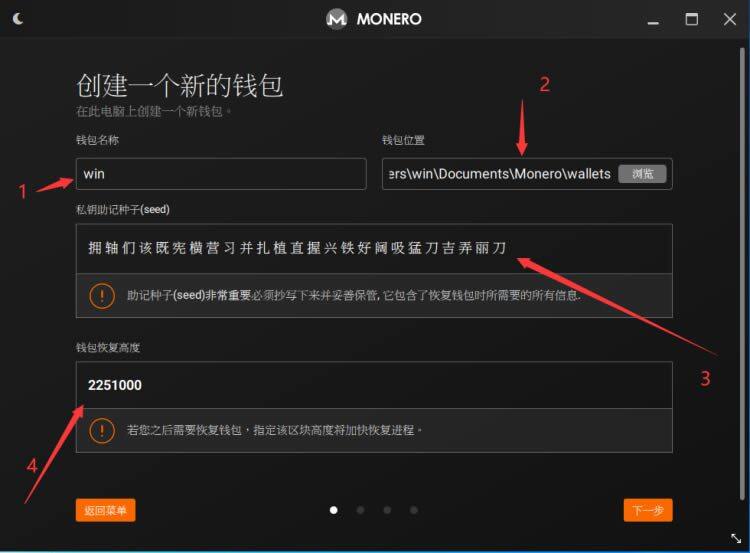 门罗币(MONERO)钱包生成超详细教程-第7张图片-欧意下载