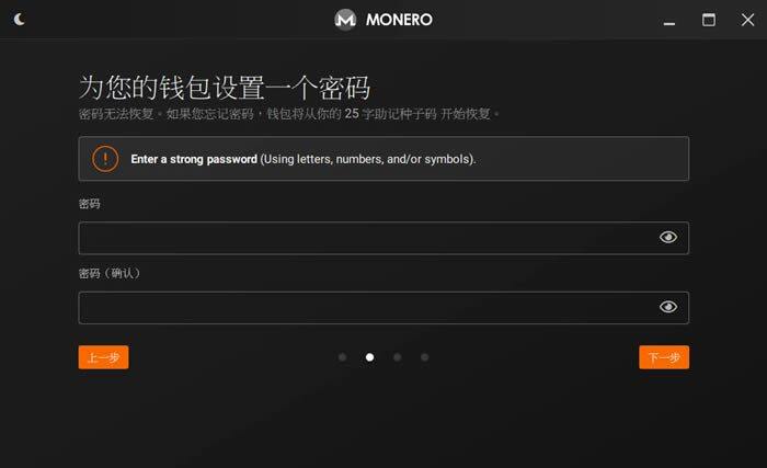 门罗币(MONERO)钱包生成超详细教程-第8张图片-欧意下载