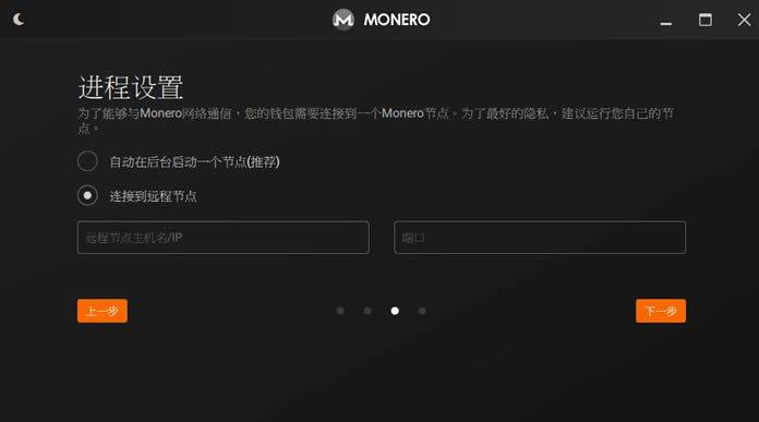 门罗币(MONERO)钱包生成超详细教程-第9张图片-欧意下载