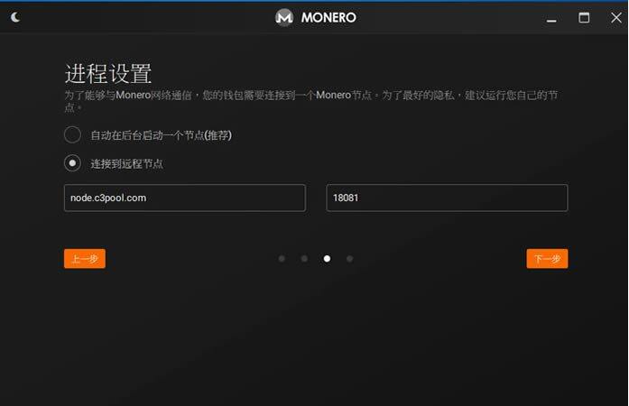 门罗币(MONERO)钱包生成超详细教程-第10张图片-欧意下载