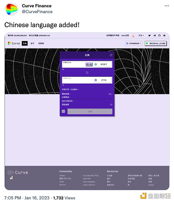 Curve宣布为dApp界面加入中文选项-第1张图片-欧意下载