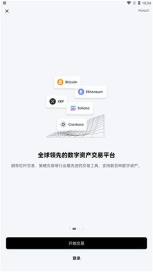 殴易app下载安卓版 殴易交易所安卓版安装包-第2张图片-欧意下载