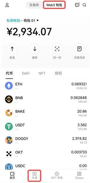 殴易app下载安卓版 殴易交易所安卓版安装包-第3张图片-欧意下载