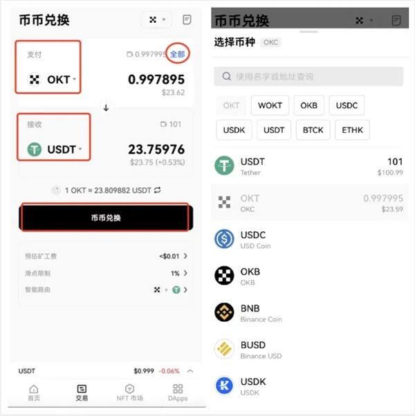 殴易app下载安卓版 殴易交易所安卓版安装包-第4张图片-欧意下载