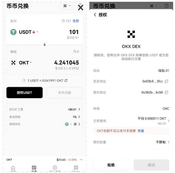殴易app下载安卓版 殴易交易所安卓版安装包-第6张图片-欧意下载