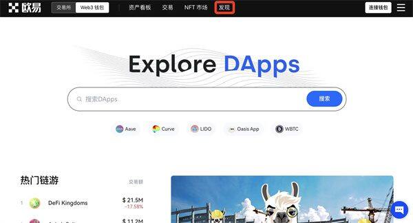 殴易app下载安卓版 殴易交易所安卓版安装包-第8张图片-欧意下载