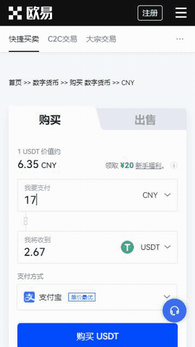 欧意交易应用在哪里下 欧意交易软件安装包v6.1.35-第2张图片-欧意下载