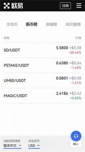 欧意交易应用在哪里下 欧意交易软件安装包v6.1.35-第4张图片-欧意下载
