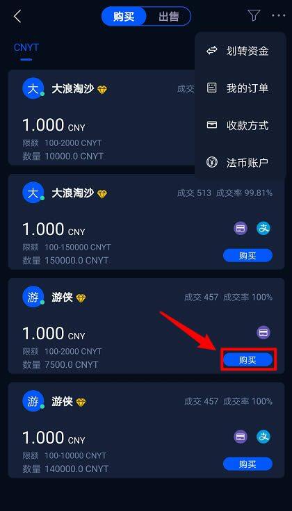 HyperPay钱包OTC使用教程-第2张图片-欧意下载