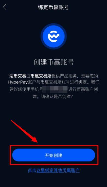 HyperPay钱包OTC使用教程-第3张图片-欧意下载