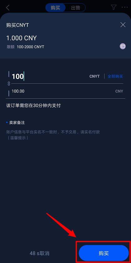 HyperPay钱包OTC使用教程-第4张图片-欧意下载