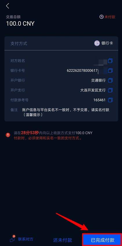 HyperPay钱包OTC使用教程-第6张图片-欧意下载