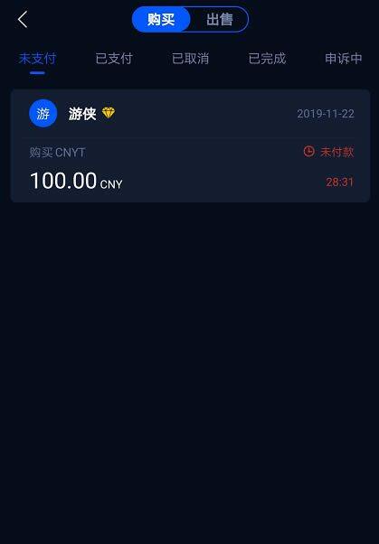 HyperPay钱包OTC使用教程-第7张图片-欧意下载