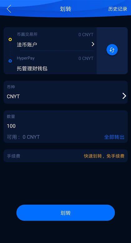HyperPay钱包OTC使用教程-第8张图片-欧意下载