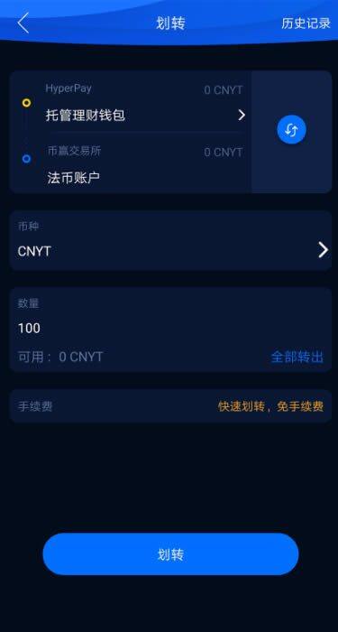 HyperPay钱包OTC使用教程-第9张图片-欧意下载