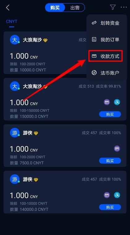 HyperPay钱包OTC使用教程-第10张图片-欧意下载