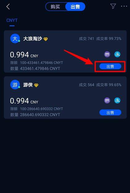 HyperPay钱包OTC使用教程-第11张图片-欧意下载