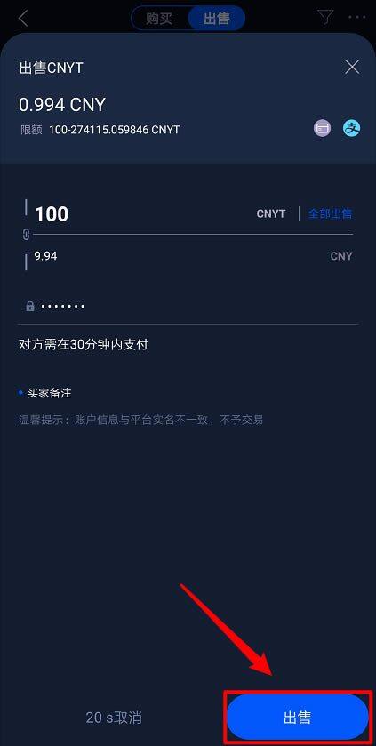 HyperPay钱包OTC使用教程-第12张图片-欧意下载