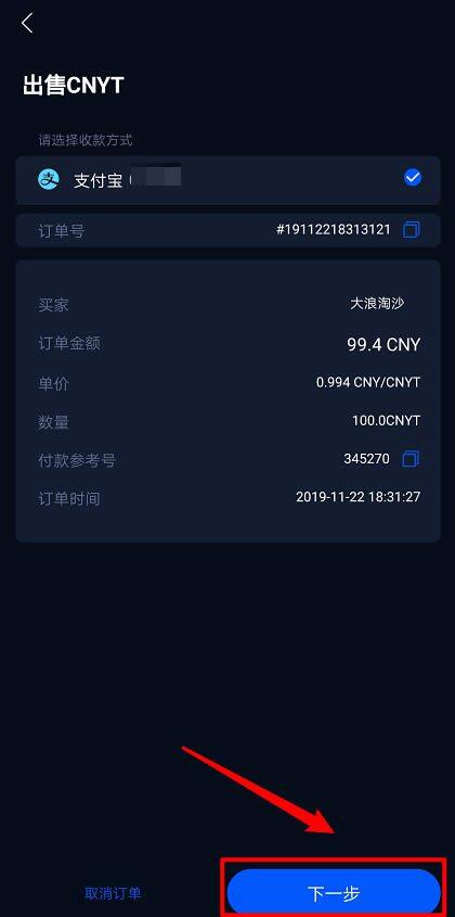 HyperPay钱包OTC使用教程-第13张图片-欧意下载
