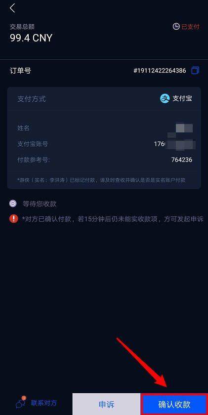 HyperPay钱包OTC使用教程-第14张图片-欧意下载