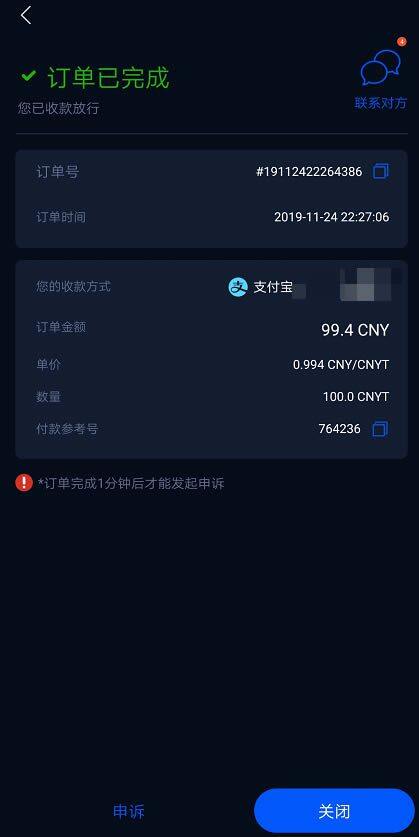 HyperPay钱包OTC使用教程-第15张图片-欧意下载