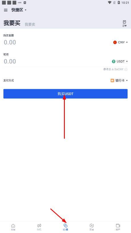 kishu怎么买?kishu币在哪个平台交易和买卖?-第5张图片-欧意下载