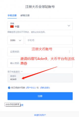 柴犬币怎么交易？柴犬币交易以及提现教程