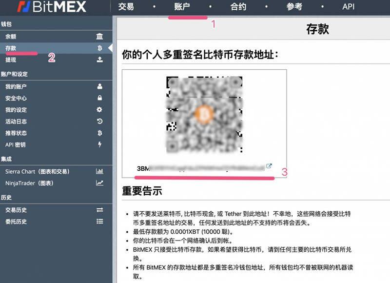 BitMEX交易所新手注册使用教程-第3张图片-欧意下载