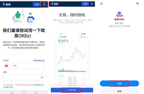 OKEX欧意交易所官方注册、欧意okex(也称ok交易所)官网注册教程-第2张图片-欧意下载