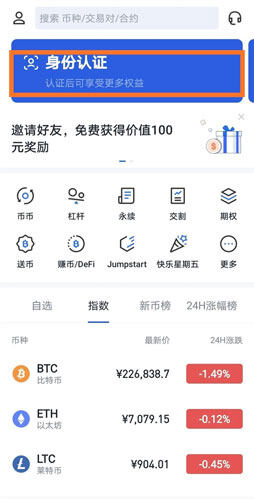 OKEX欧意交易所官方注册、欧意okex(也称ok交易所)官网注册教程-第5张图片-欧意下载