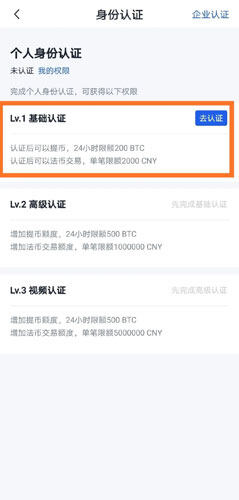 OKEX欧意交易所官方注册、欧意okex(也称ok交易所)官网注册教程-第7张图片-欧意下载