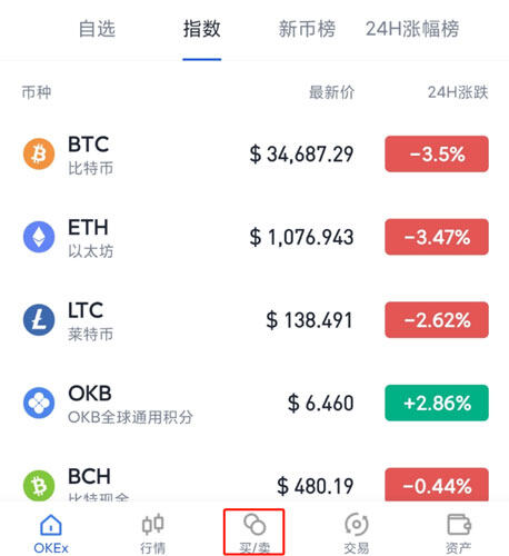 OKEX欧意交易所官方注册、欧意okex(也称ok交易所)官网注册教程-第14张图片-欧意下载