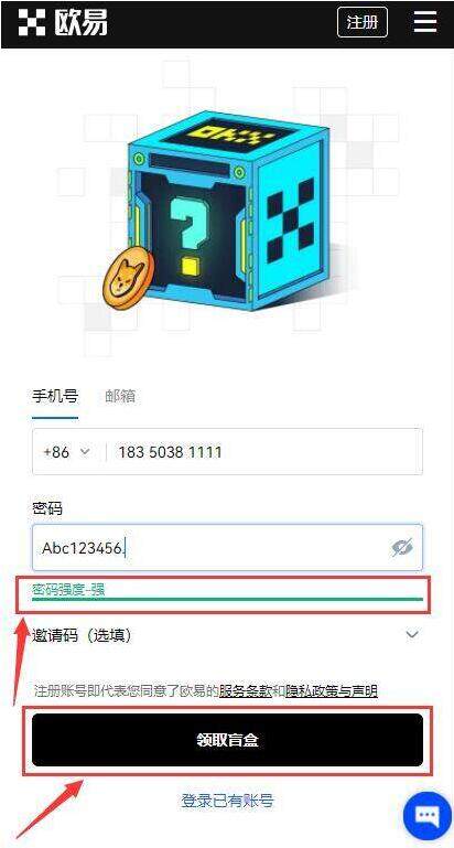 欧意APP最新版本 欧意安卓客户端下载 6.1.20-第6张图片-欧意下载