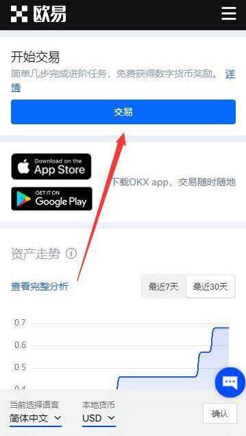 欧意APP最新版本 欧意安卓客户端下载 6.1.20-第8张图片-欧意下载