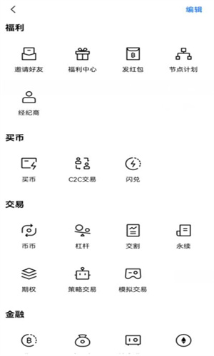 欧意0kex交易所最新官方版 欧亿0kex官方授权版v6.1.55（2023年初版已上线）-第3张图片-欧意下载