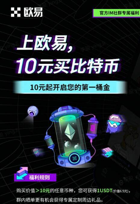 欧意官方下载-欧意oke官方正版下载-第3张图片-欧意下载